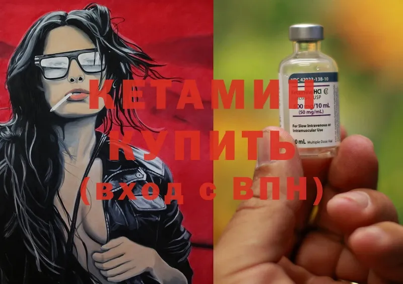 купить закладку  Нарткала  КЕТАМИН ketamine 